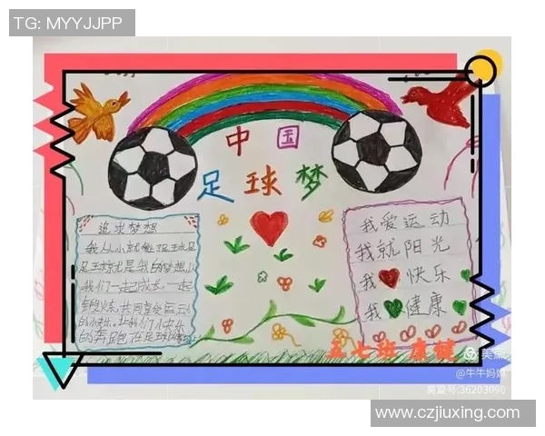 《一颗跳动的足球星照亮了梦想与希望的天空》